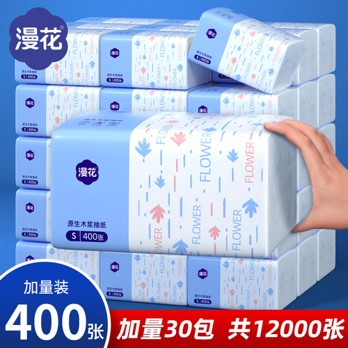 漫花纸巾抽纸400张家用实惠装