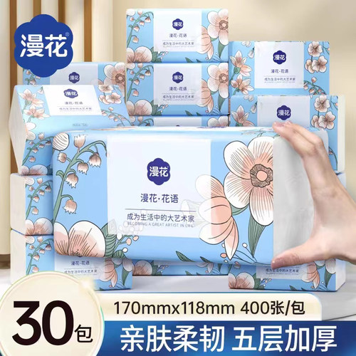 漫花400张抽纸宿舍家用实惠装