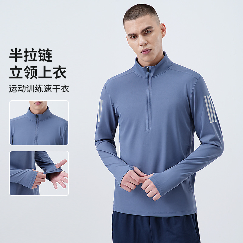 男款健身高弹力衣服速干长袖跑步运动骑行服训练立领半拉链卫衣