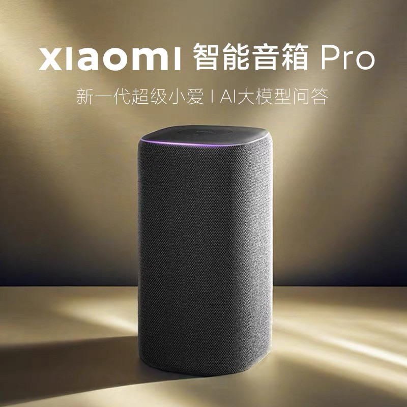 小米智能音箱Pro超级小爱同学音响红外遥控米家智能家居蓝牙网关