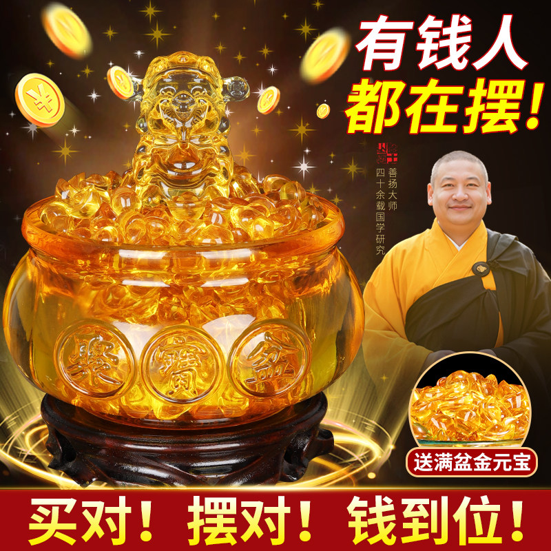 黄水晶聚宝盆摆件招财聚财金黄色琉璃元宝家居摆设开业乔迁小礼品