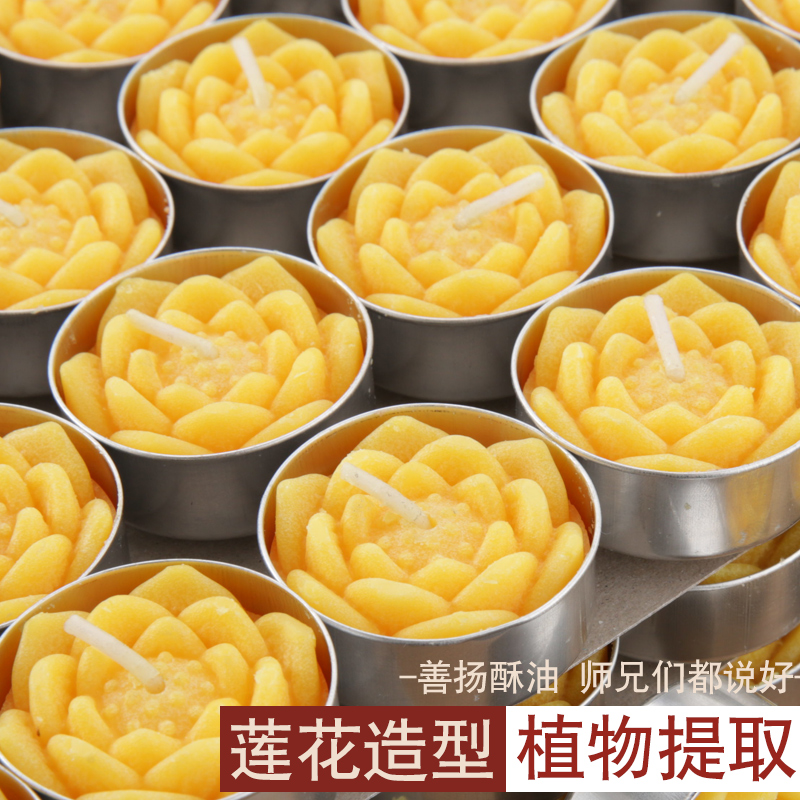 善揚酥油燈家用室內4小時