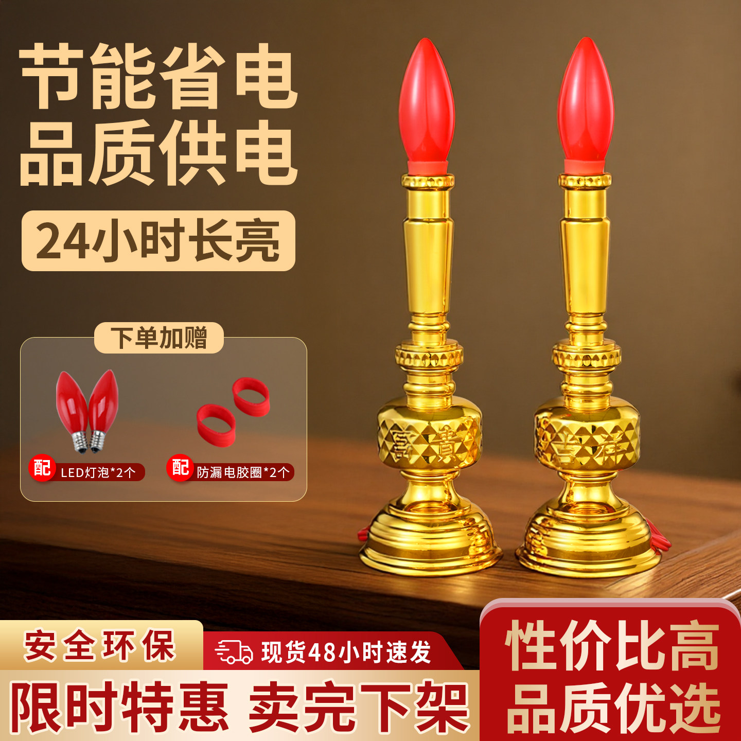 led电子蜡烛灯供佛灯财神灯供灯家用关公灯观音家用供奉电蜡烛台