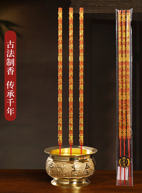 佛香粗香烧香贡香礼佛高香旺来香凸字财神香财字香显字香烫字香