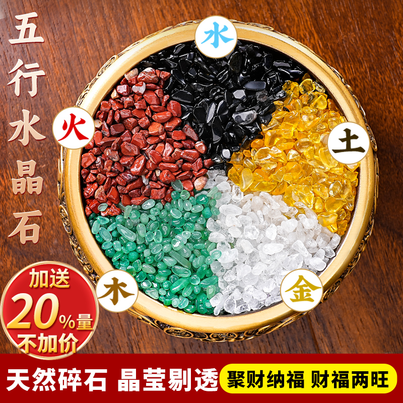 人工水晶五彩碎石聚宝盆配件