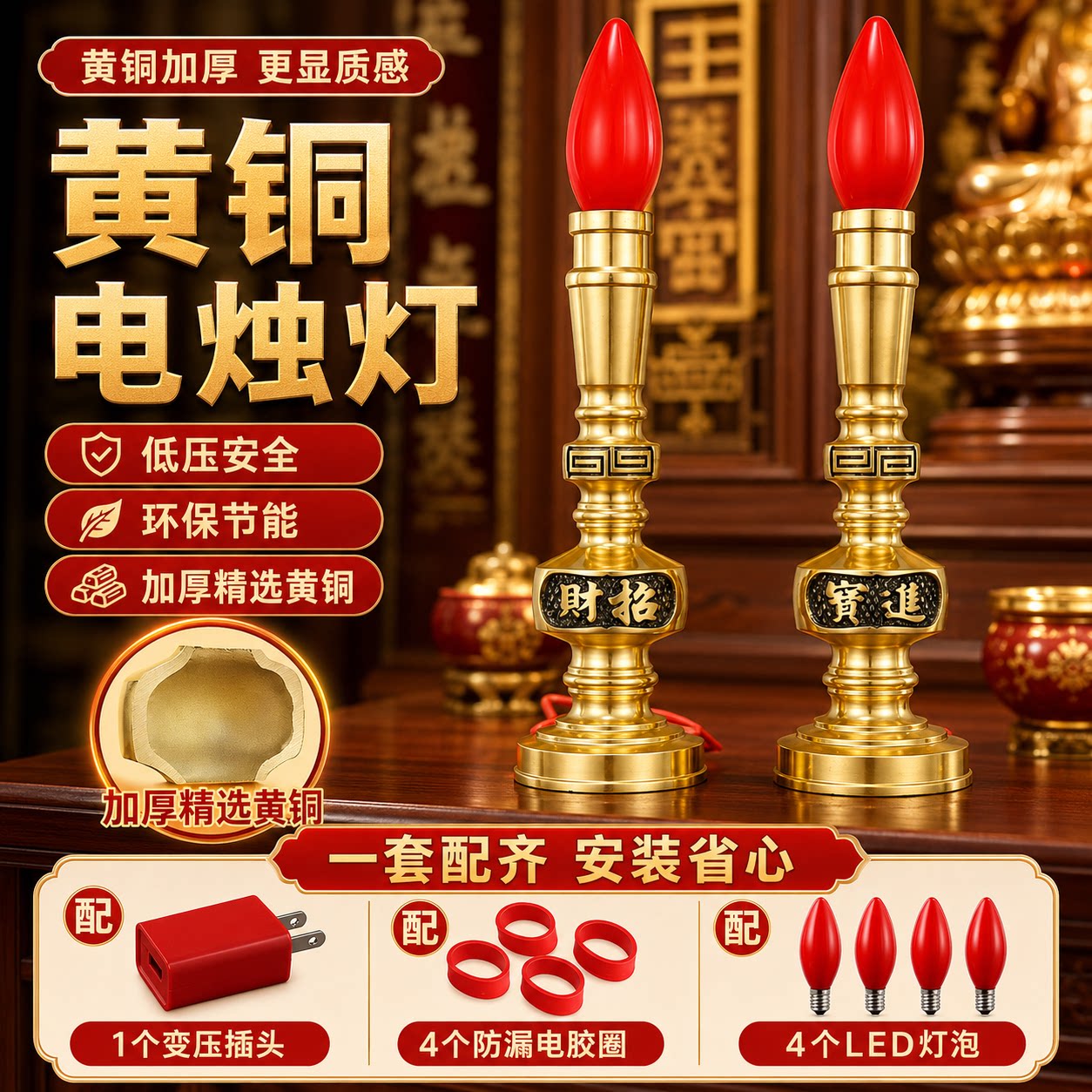 【行业榜单推荐】纯黄铜电蜡烛灯图片