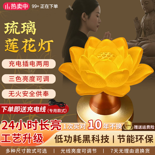 家用佛前电供灯长明灯充电七彩电池供佛灯 观世音莲花灯2025新款