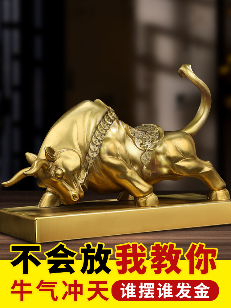 铜牛摆件招财旺市牛十二生肖金牛牛气冲天客厅办公室纯黄铜装饰品
