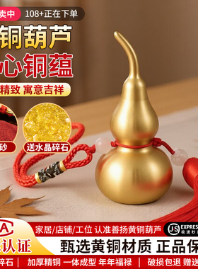 铜葫芦挂件开盖空心摆件招财八卦