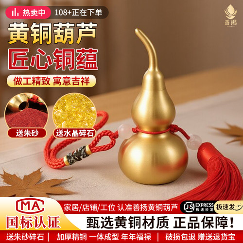 铜葫芦挂件开盖空心摆件招财八卦