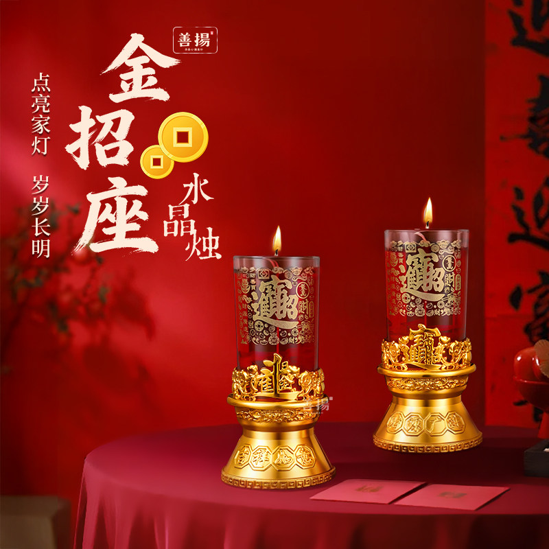 2026新年款水晶蜡烛过年春节氛围感无烟无味家用供佛拜神用长明灯,节庆用品/礼品,蜡烛,淘宝优惠券,粉丝福利购,淘宝优惠卷