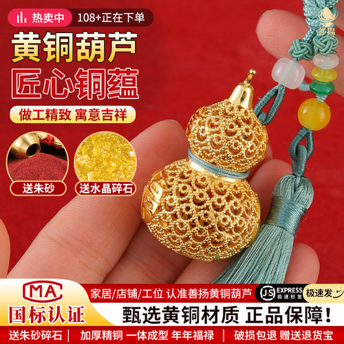 铜福禄挂件包挂饰花丝工艺铜葫芦