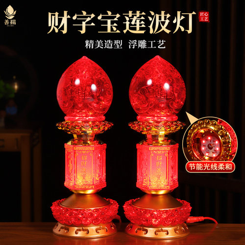 【火热销售】LED招财灯家用供灯