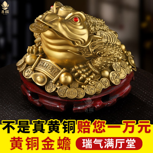 【销量N.01】纯铜三足金蟾招财