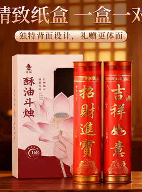 善扬供佛斗烛蜡烛1/3/5/7/15/30天香烛酥油灯长明灯无烟家用供灯