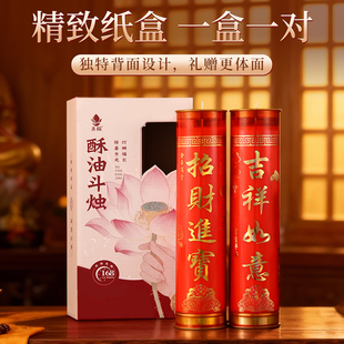 善扬供佛斗烛蜡烛1/3/5/7/15/30天香烛酥油灯长明灯无烟家用供灯