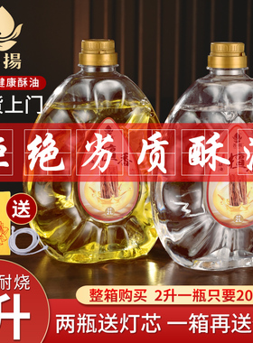 善扬佛具用品液体酥油供佛2l檀香油环保无烟灯油供佛酥油灯供灯