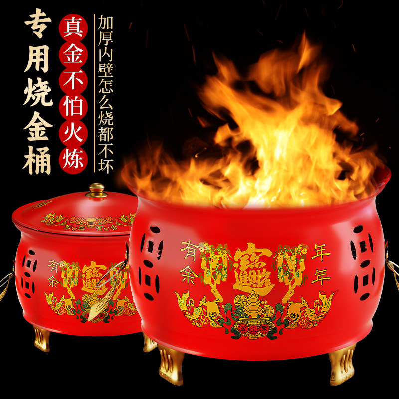 烧纸桶烧钱纸桶特大号家用室内外聚宝盆烧金桶无烟烧元宝焚化宝炉