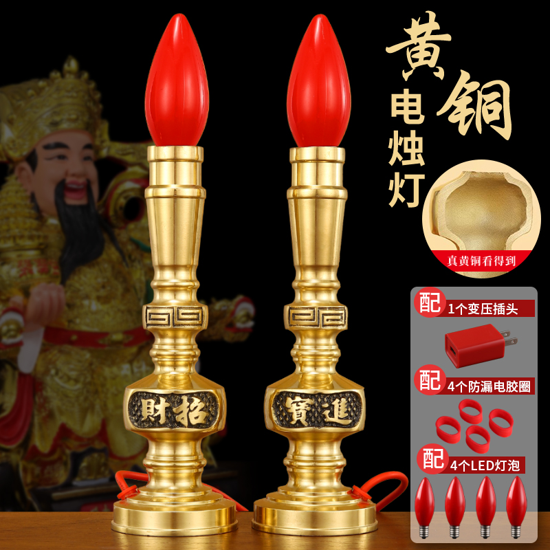 銅蠟燭臺電燭長明燈供燈佛前家用