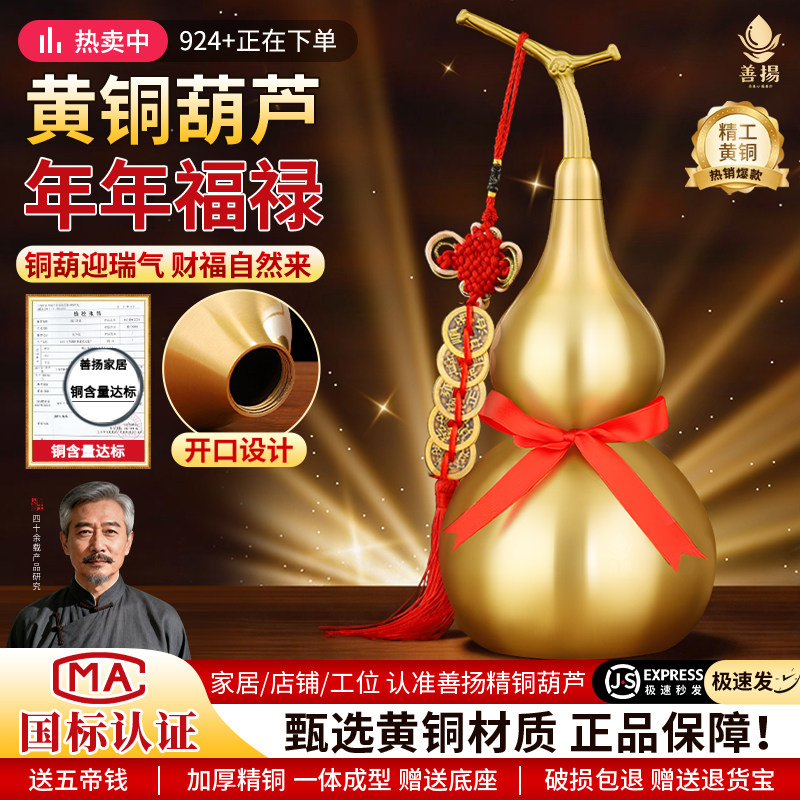黄铜葫芦家居摆饰招财五帝钱挂件办公客厅卧室开口盖空心葫芦礼品