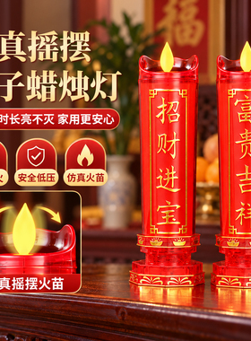 【家用供灯榜单推荐】24小时长明