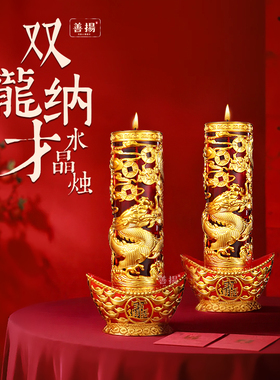 2026新年春节无烟水晶蜡烛过年家用供佛酥油灯长明灯拜神红色蜡烛