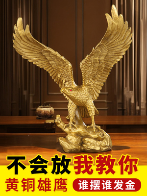 铜雕展鸿图鹰饰办公室大鹏展两翼客厅家居铜雕装饰工艺品