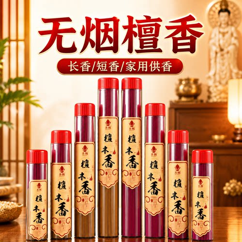 【防潮胶筒】善扬无烟香短香长香