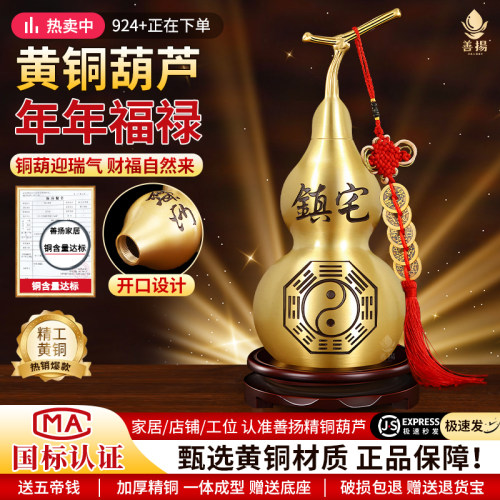 黄铜葫芦摆件开口招财挂件工艺品