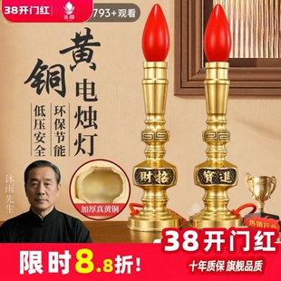 纯黄铜电蜡烛台led供灯家用烛台佛灯供佛财神爷灯佛前供灯长明灯