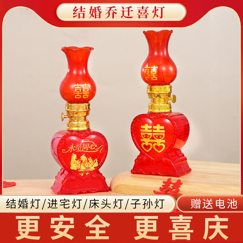 结婚双喜对灯婚房用LED红色入房灯家用喜灯子孙灯床头长明同心灯