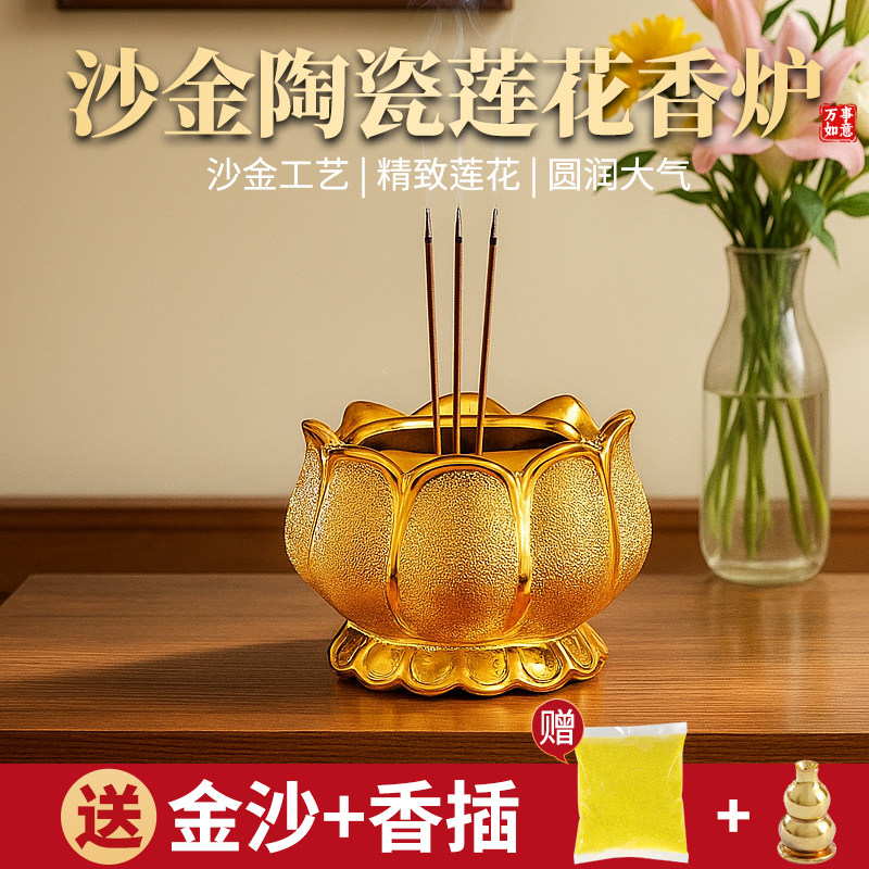 【全网热销】陶瓷莲花香炉家用