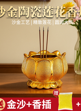 莲花香炉供佛上香家用室内供奉观音佛像佛堂佛具用品陶瓷小香炉