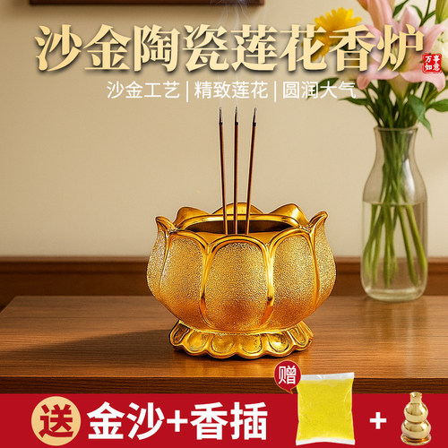 【全网热销】陶瓷莲花香炉家用