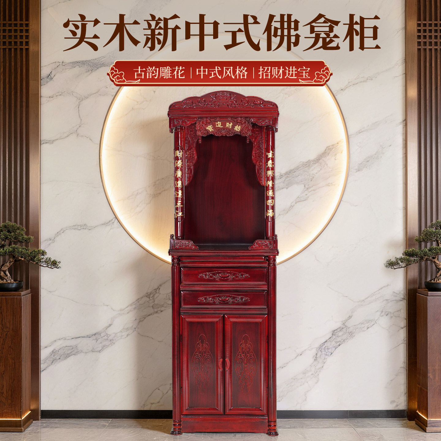 实木立柜佛龛带门供台家用供桌财神观音佛台供佛柜中式大型神龛图片