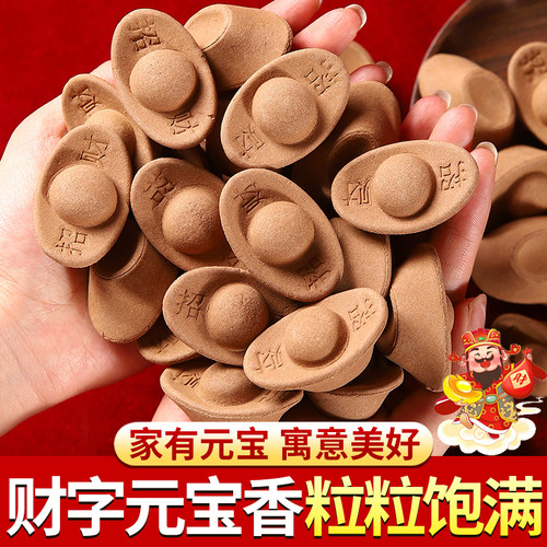 【热销爆款】财字元宝香老山檀香