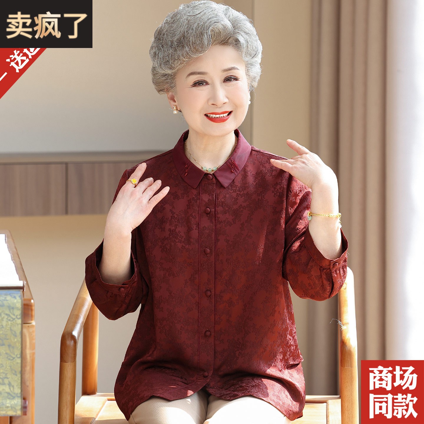 中老年人重磅真丝衬衫九分袖提花衬衣高贵妈妈装春夏季桑蚕丝上衣