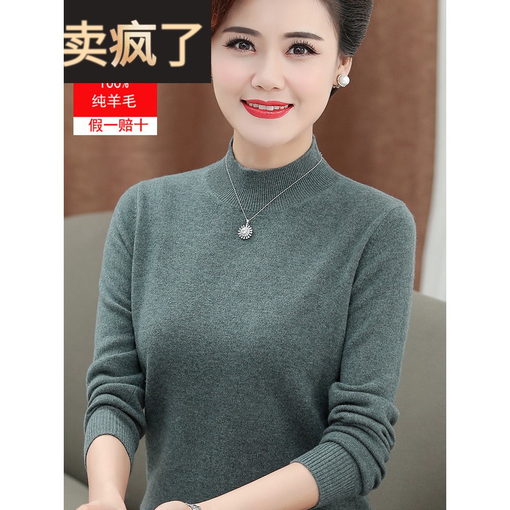 中年妈妈羊毛衫中老年人女装秋冬内搭打底衫半高领纯羊毛毛衣女士