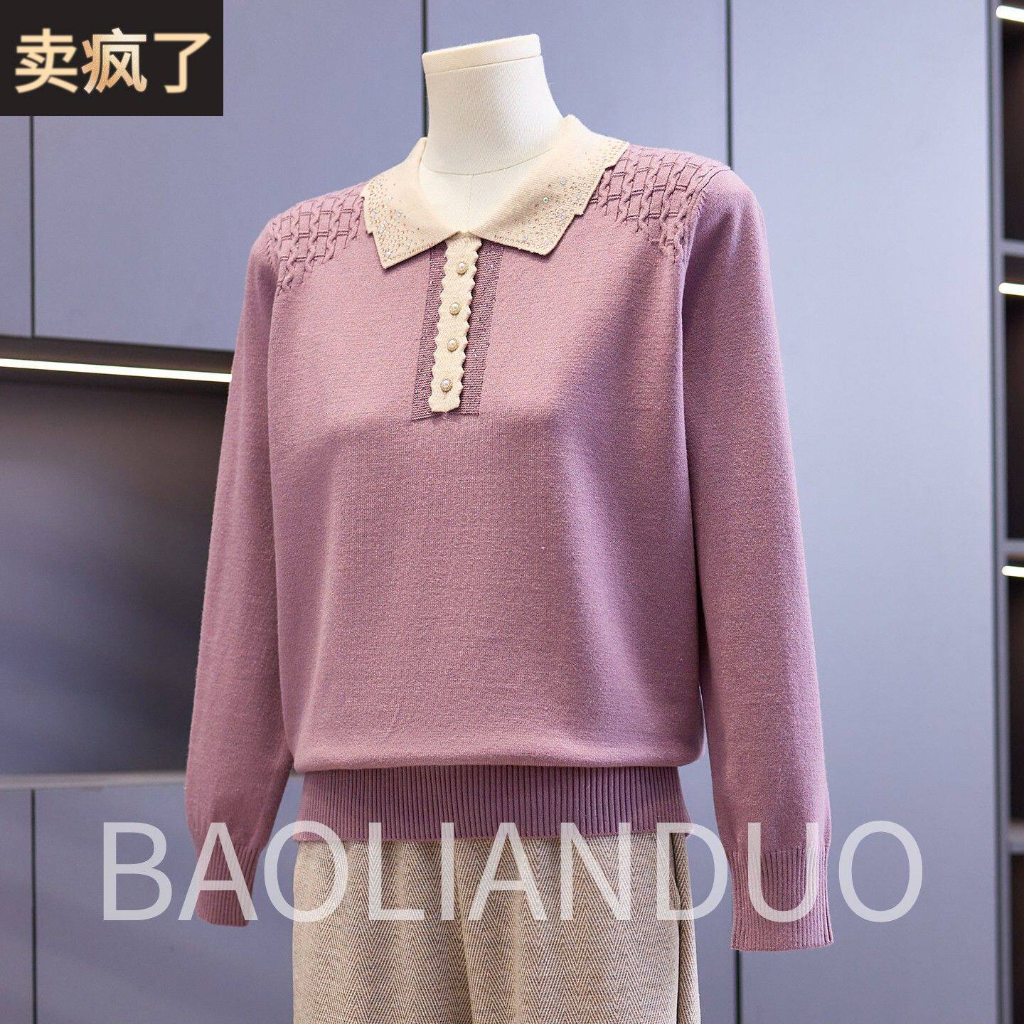 妈妈春装2026新款打底衫中年女装翻领上衣中老年春秋洋气针织小衫