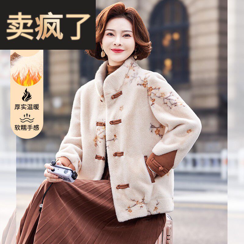 妈妈洋派高贵外套中年女装新款秋冬装过年衣服中老年短款皮草上衣