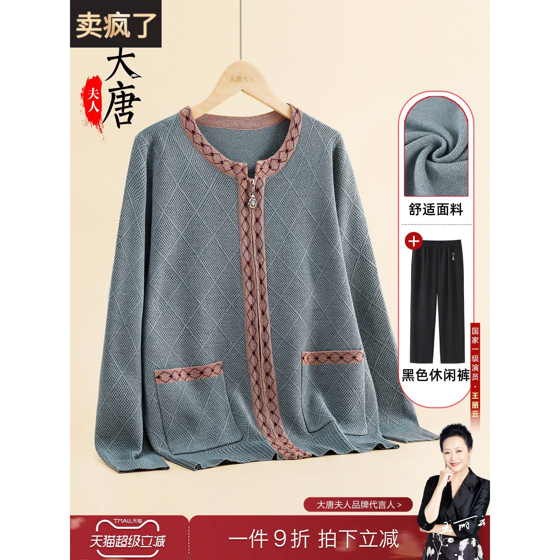 中老年人秋装针织外套女奶奶拉炼衣服妈妈套装老人老太太毛衣长袖