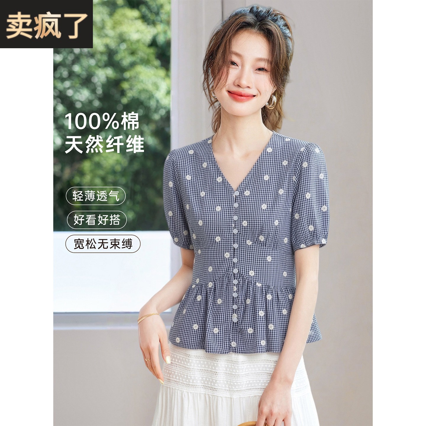 2026新款夏季小个子超好看的短款高腰格子衬衫上衣女纯棉衬衣小衫