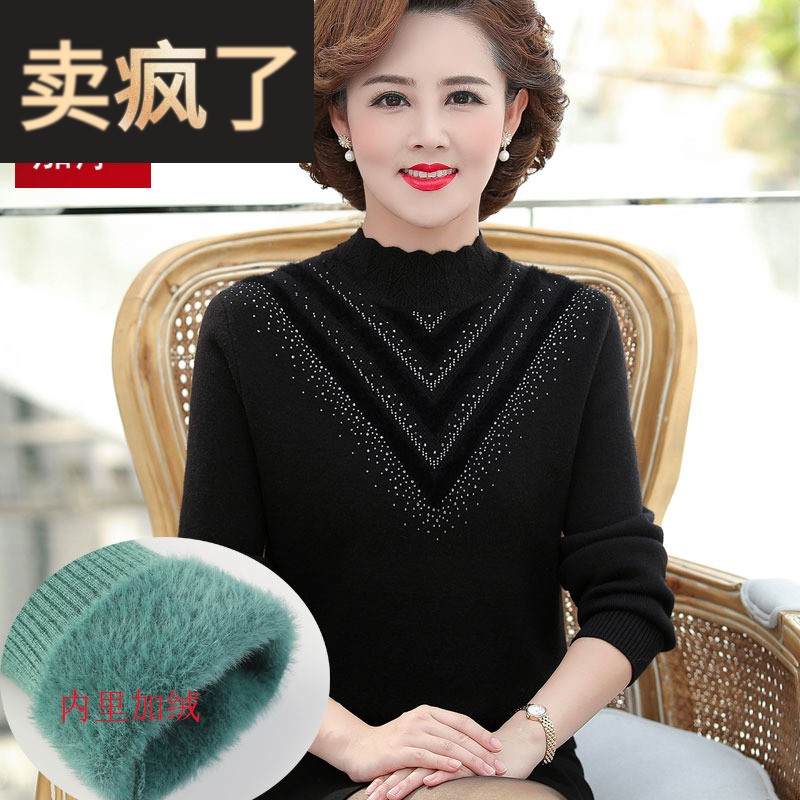 妈妈装秋冬一体绒毛衣女中年妇女内搭保暖衣中老年加绒加厚打底衫