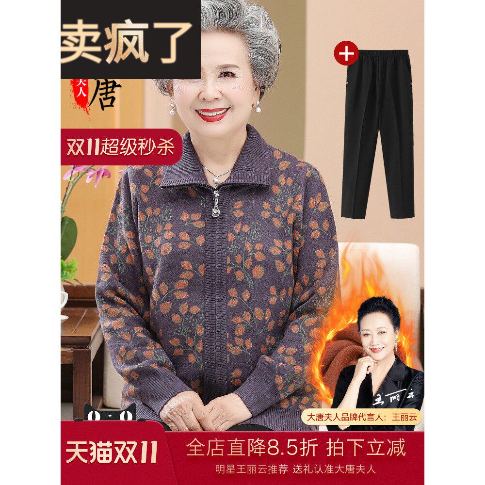 奶奶加绒外套女中老年人加绒毛衣妈妈开衫老人老太太冬季保暖衣服