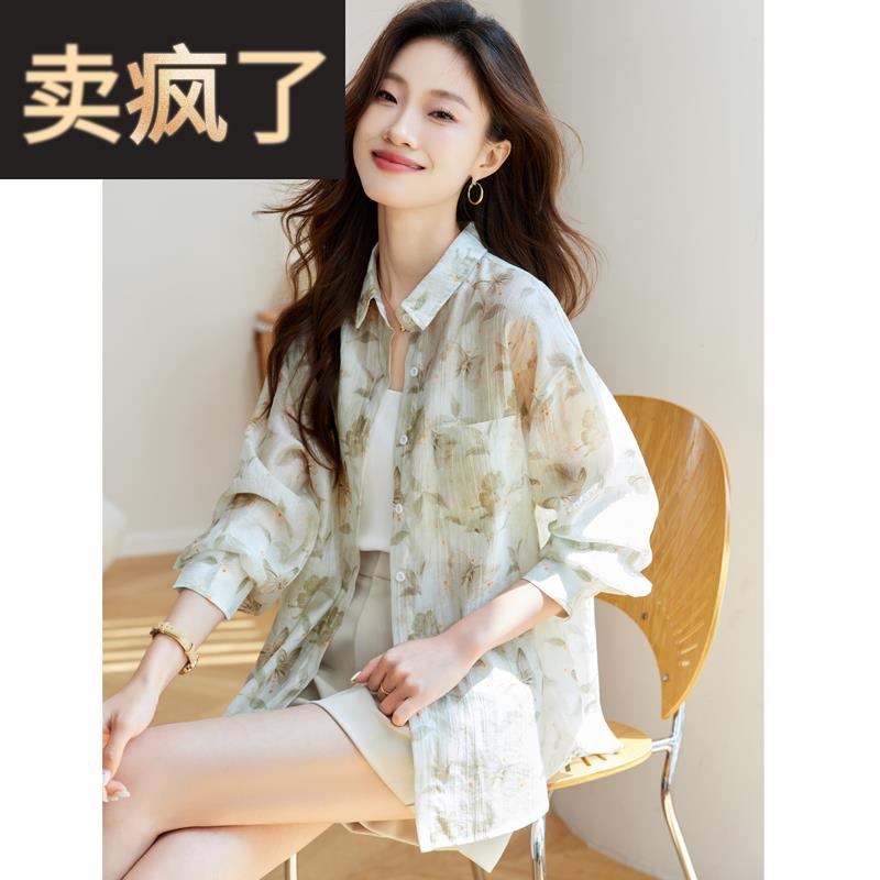 衬衫2024新款女装夏季外穿通勤长袖时尚小个子防晒碎花天丝衬衣薄