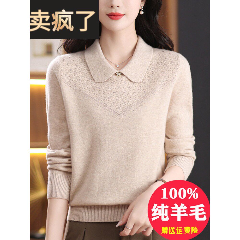 翻领100纯羊毛衫女秋冬2025新款娃娃领减龄妈妈毛衣羊绒打底上衣