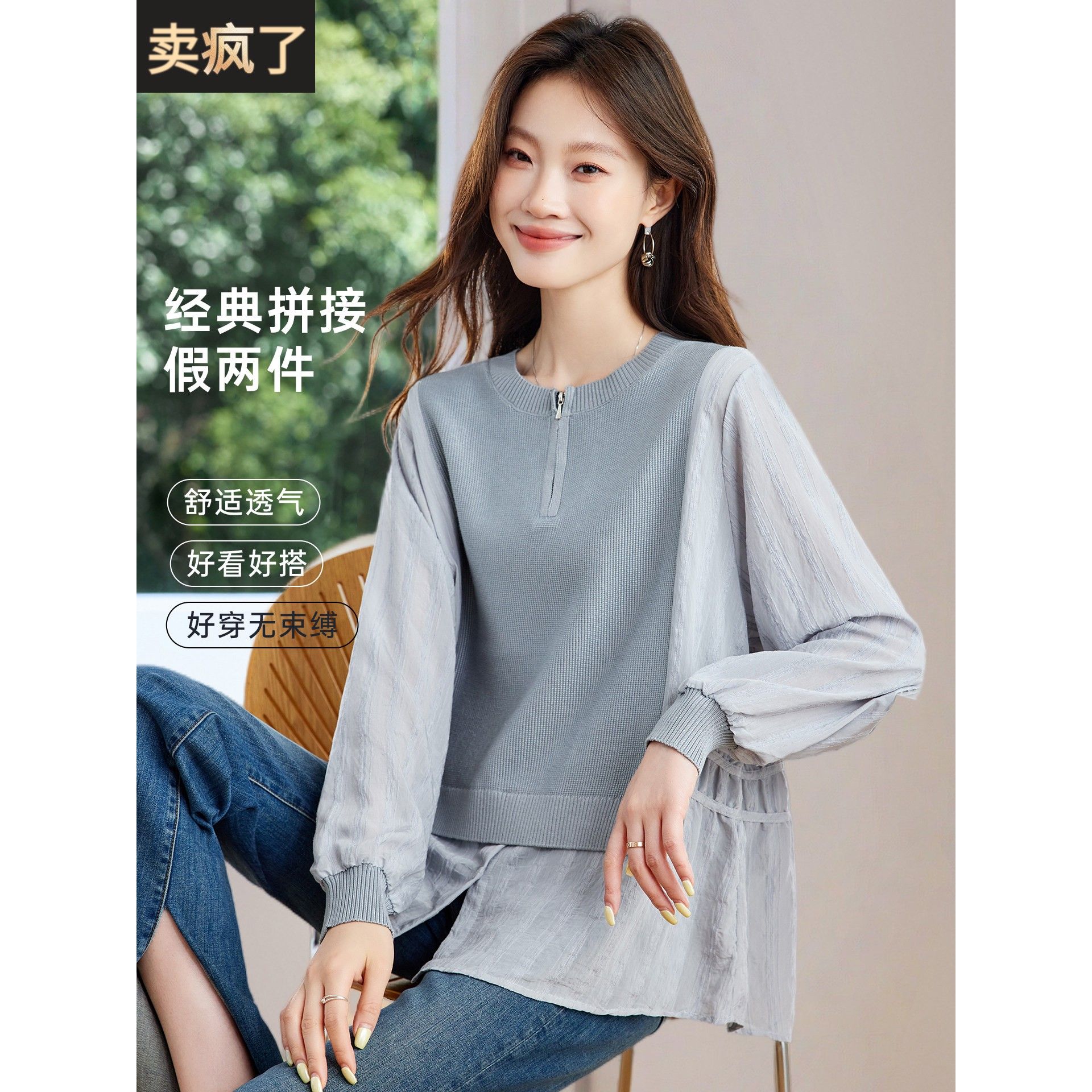 2025新款春秋外穿大版宽松遮肚子显瘦衬衫拼接假两件针织衫上衣女