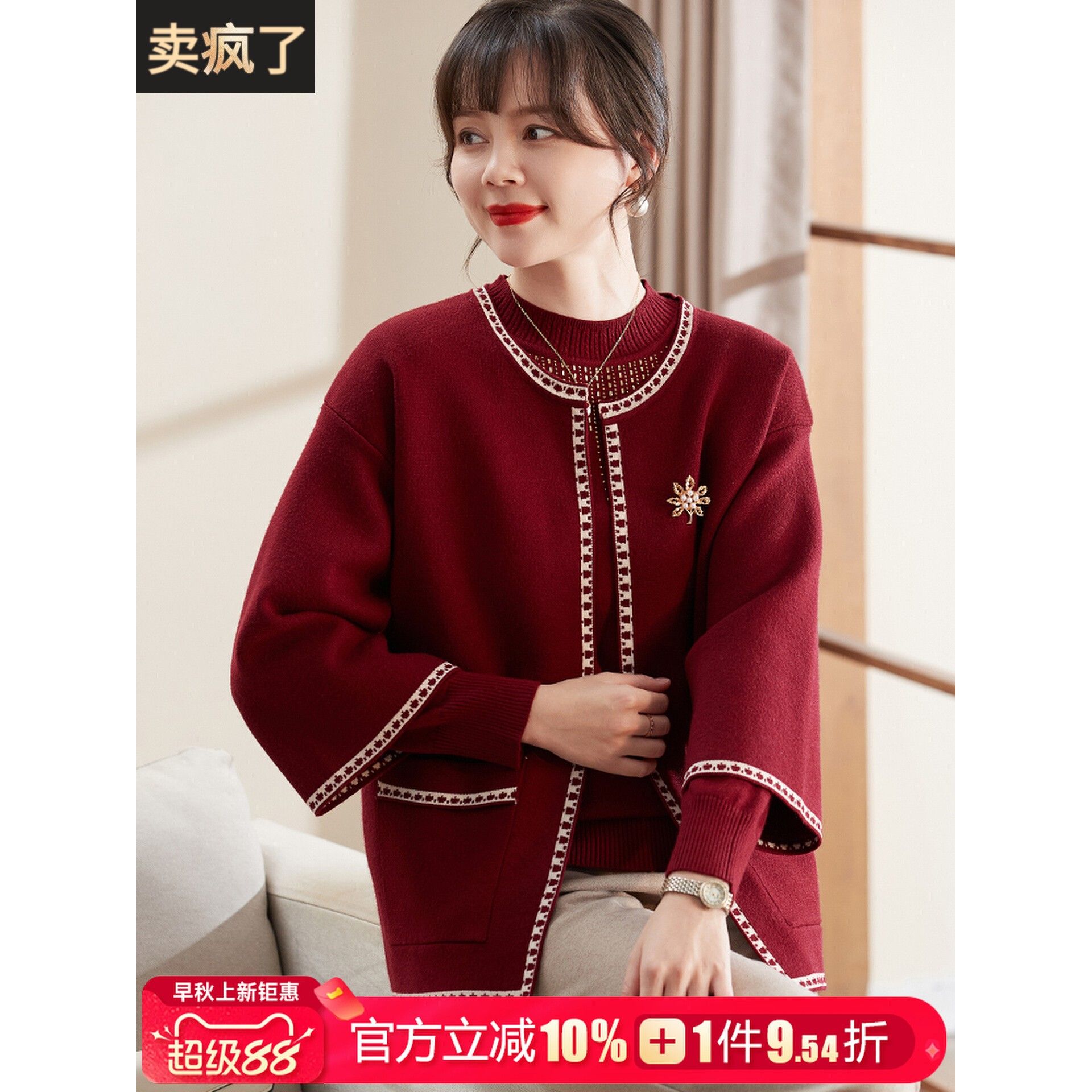 喜卉妈妈秋装红色喜庆针织衫上衣中老年女装过年衣服春秋两件套装