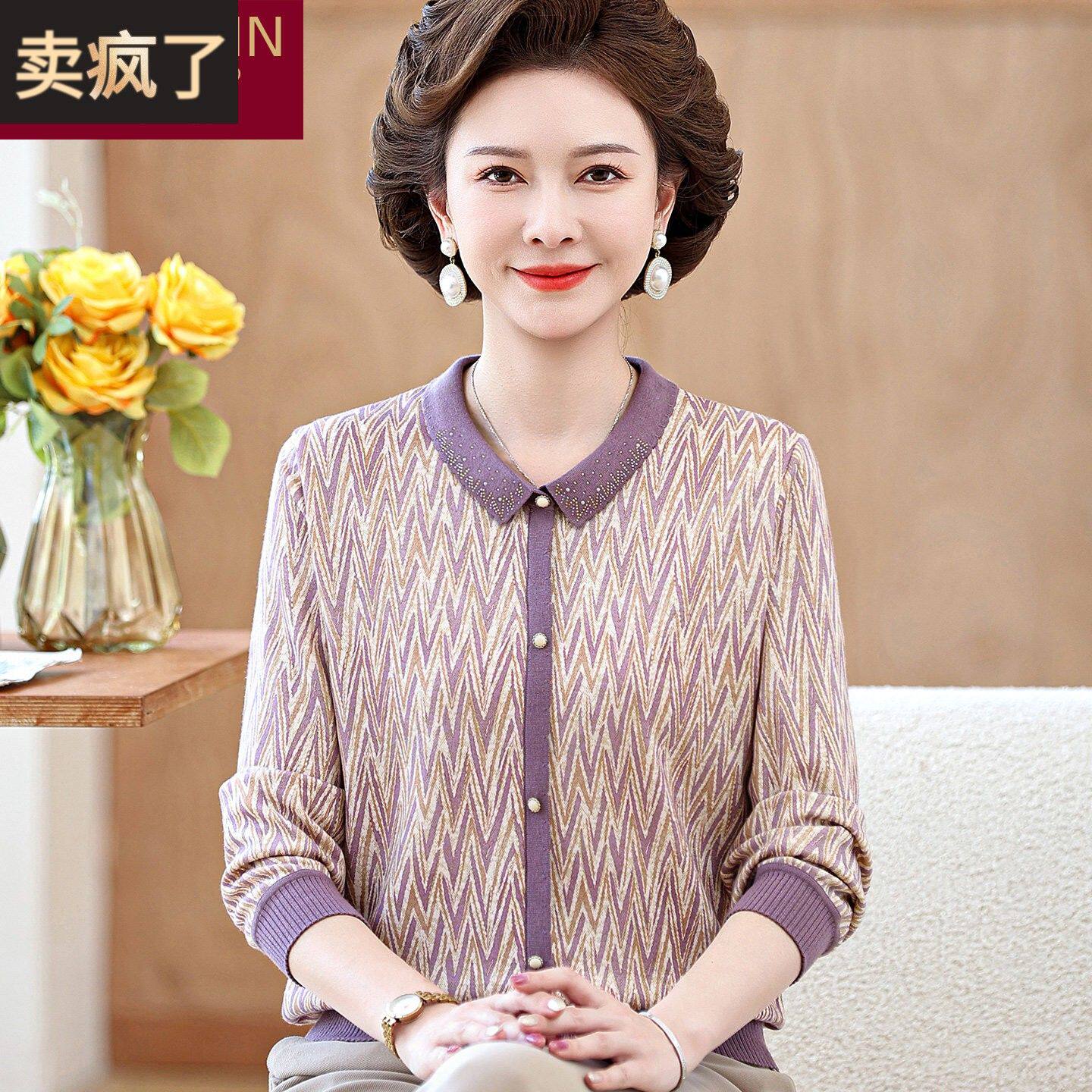 中年妈妈五十多岁洋气套装中老年女装秋装2026新款大码上衣服60岁