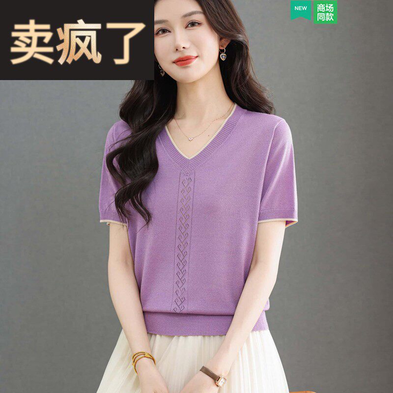紫色冰丝短袖恤衫女宽松遮肚上衣中年妈妈装夏季V领镂空针织衫薄